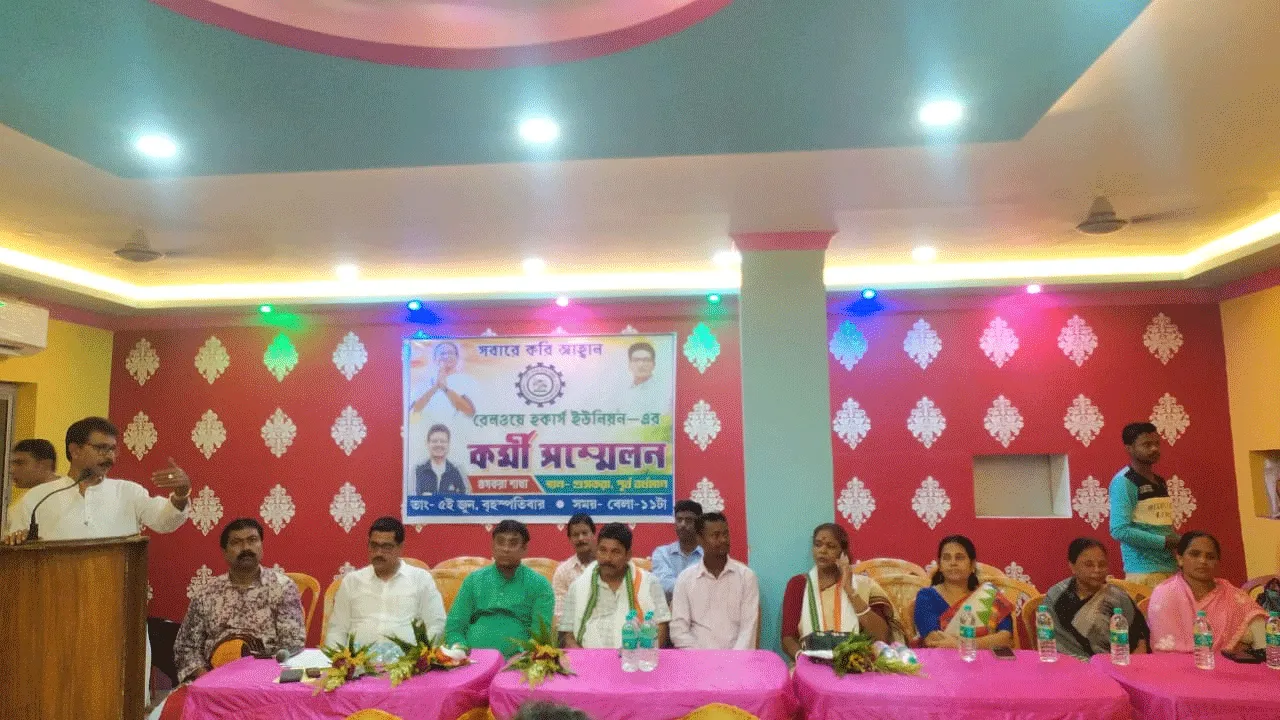 গুসকরা রেলওয়ে হকার্স ইউনিয়নের কর্মী সম্মেলন