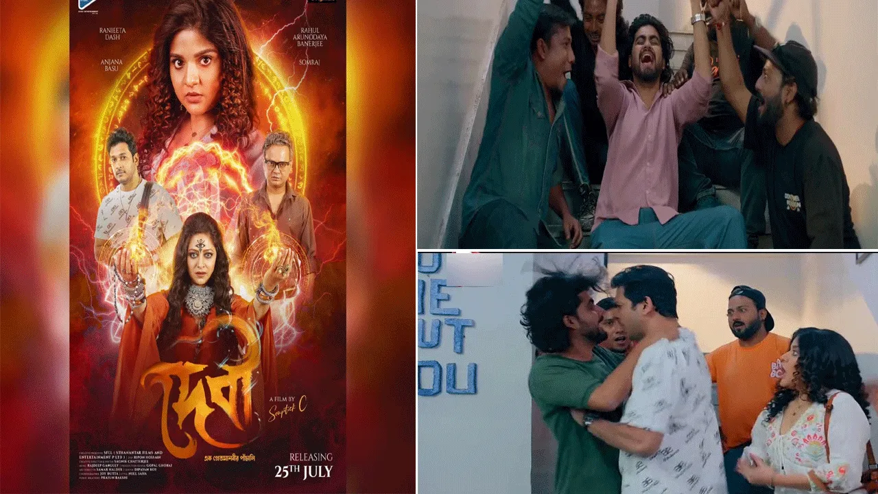 ‘আসছে ইস্টিকুটুমের বাহা দেবী রূপে!’