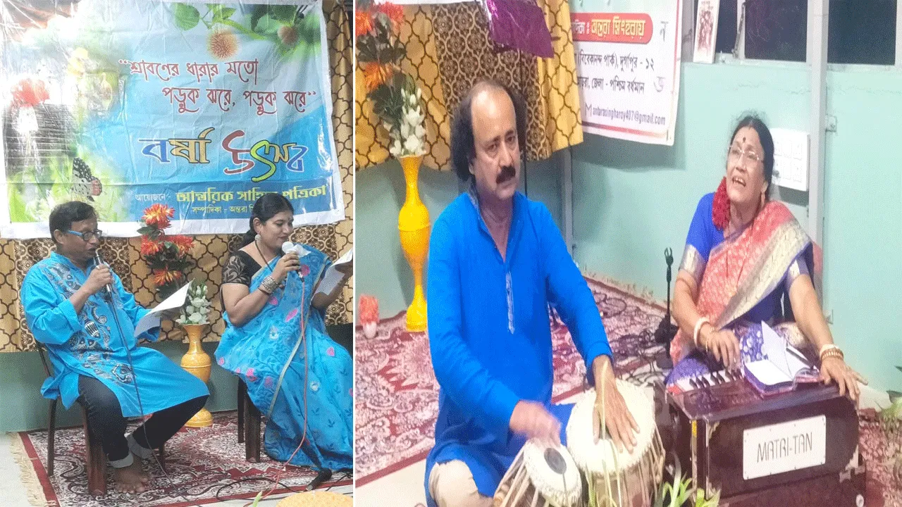 সাহিত্য পত্রিকা গোষ্ঠীর উদ্যোগে বর্ষামঙ্গল উৎসব পালিত হলো দুর্গাপুরে