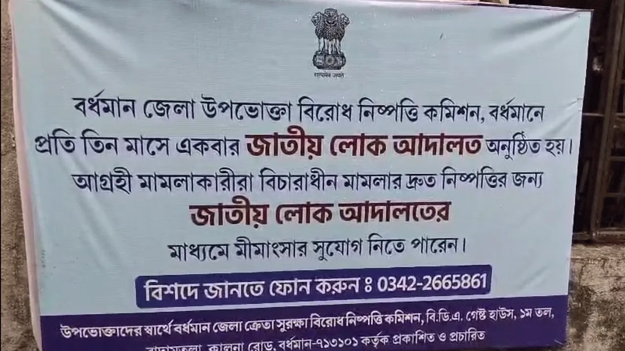 “মিডিয়েশন ফর দ্য নেশন”-এর প্রচার অভিযান শুরু দুর্গাপুরে