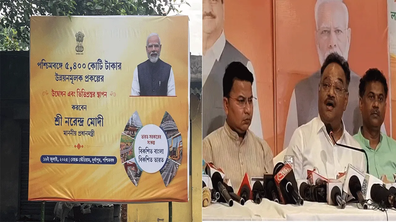 দুর্গাপুরের সভা থেকে একাধিক প্রকল্পের উদ্বোধন ও শিলান্যাস করবেন প্রধানমন্ত্রী