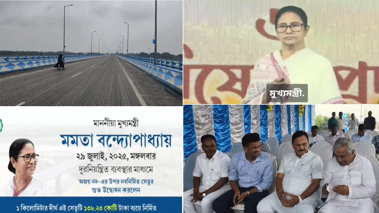 ভোগান্তির শেষ, উদ্বোধন হল অজয়ের উপরে জয়দেব সেতুর