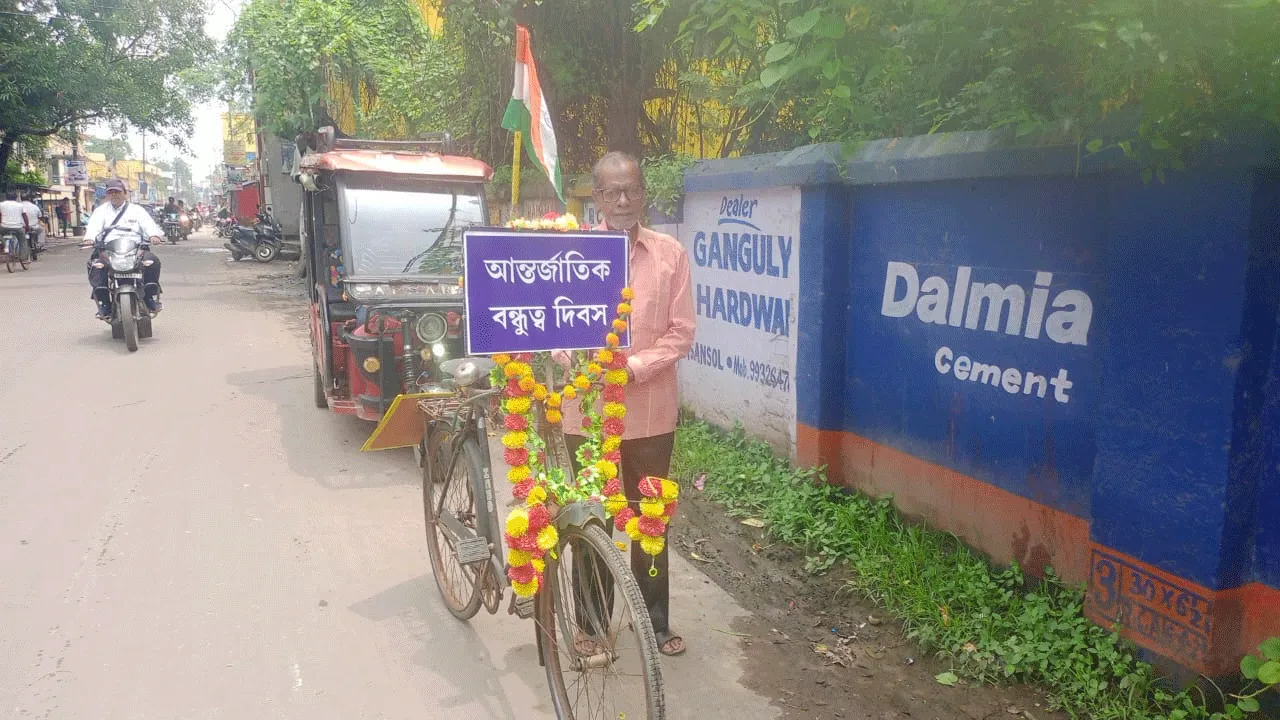 বন্ধু দিবস স্মরণে সাইকেলে বৃদ্ধের শহর ভ্রমণ