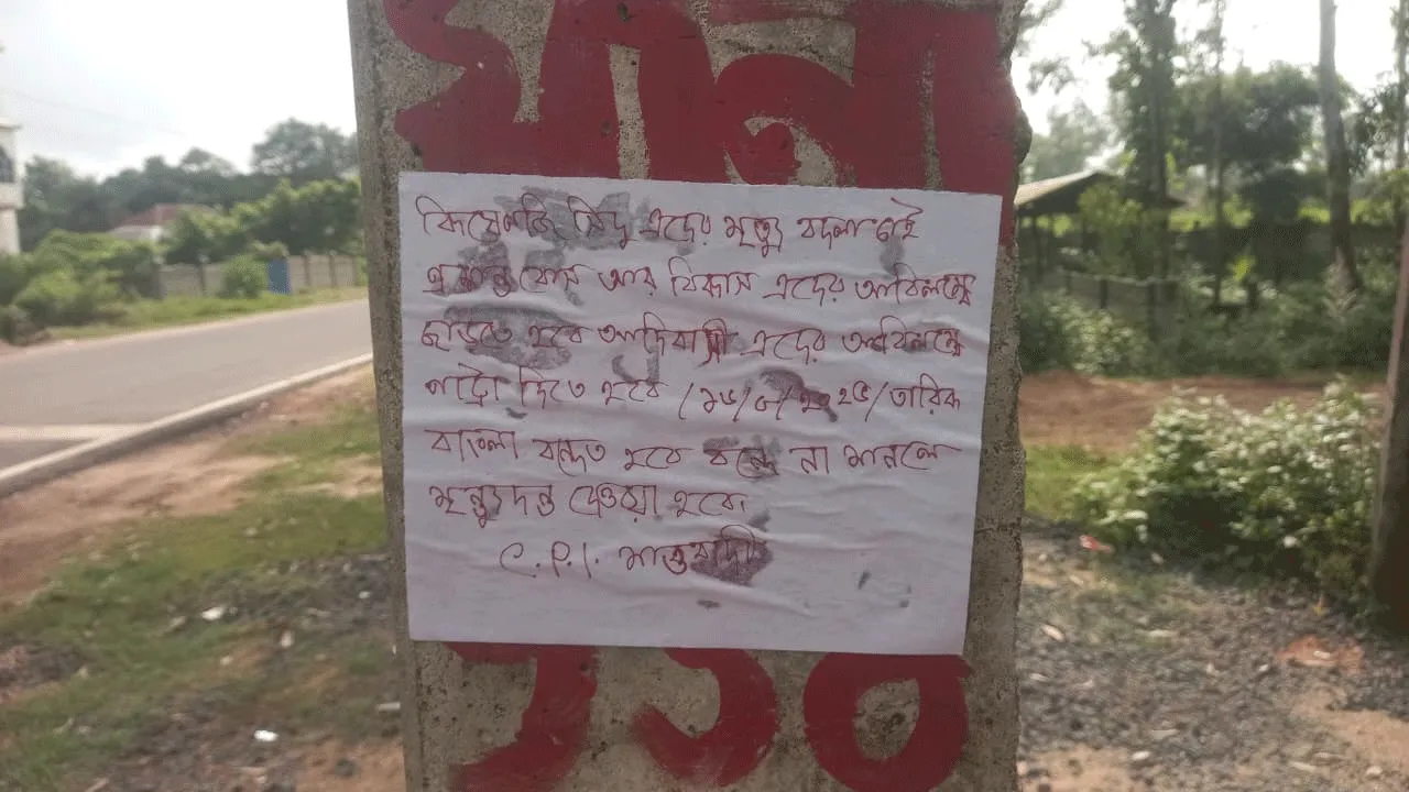 মাওবাদী পোস্টারে বাংলা বনধের ডাক