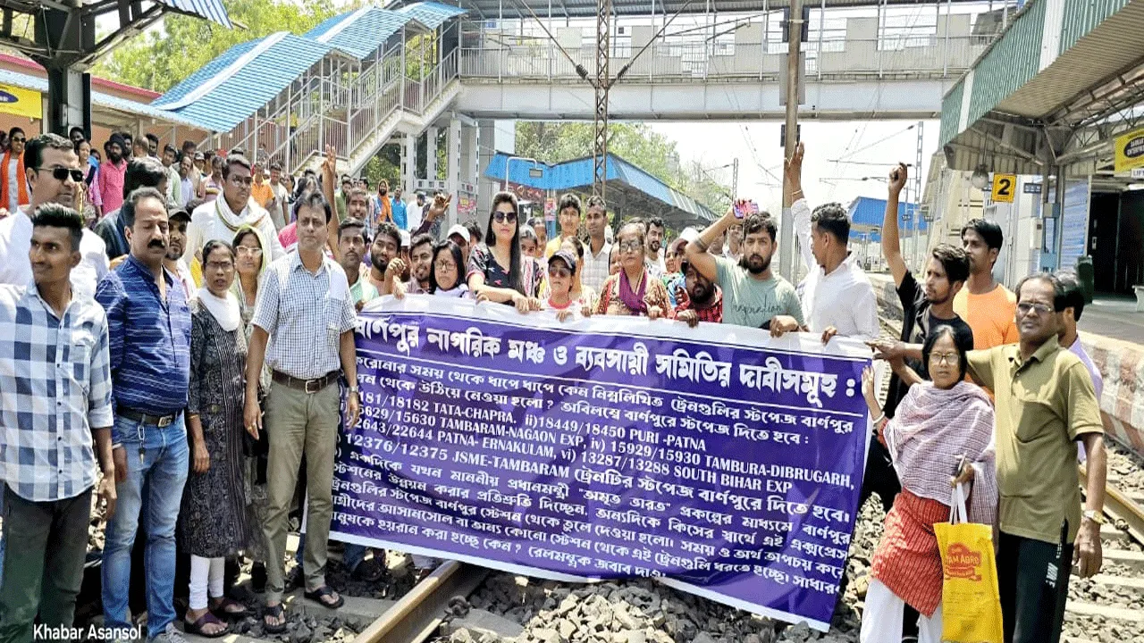 বার্নপুর স্টেশনে ফের তিনটি দূরপাল্লার ট্রেনের স্টপেজ চালু করল রেল