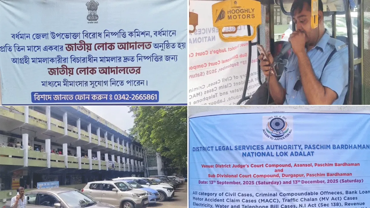 আগামী মাসে দুর্গাপুর মহকুমা আদালতে অনুষ্ঠিত হতে চলেছে লোক আদালত