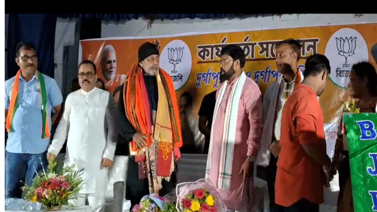দুর্গাপুরে বিজেপির কর্মসূচিতে মিঠুন চক্রবর্তী, সনাতনীদের একত্রিত হওয়ার আহ্বান