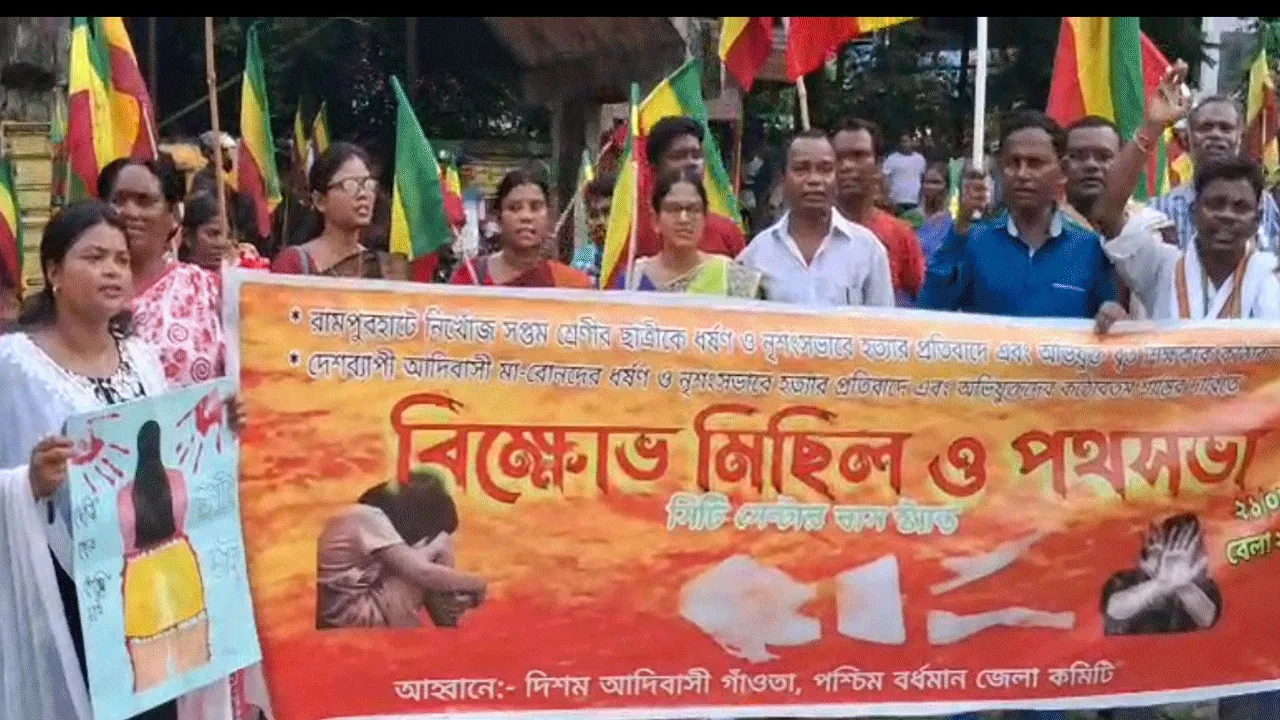 কিশোরীকে ধর্ষণ ও নৃশংসভাবে খুনের ঘটনায় দুর্গাপুরে পথে নেমে প্রতিবাদ আদিবাসী সমাজের