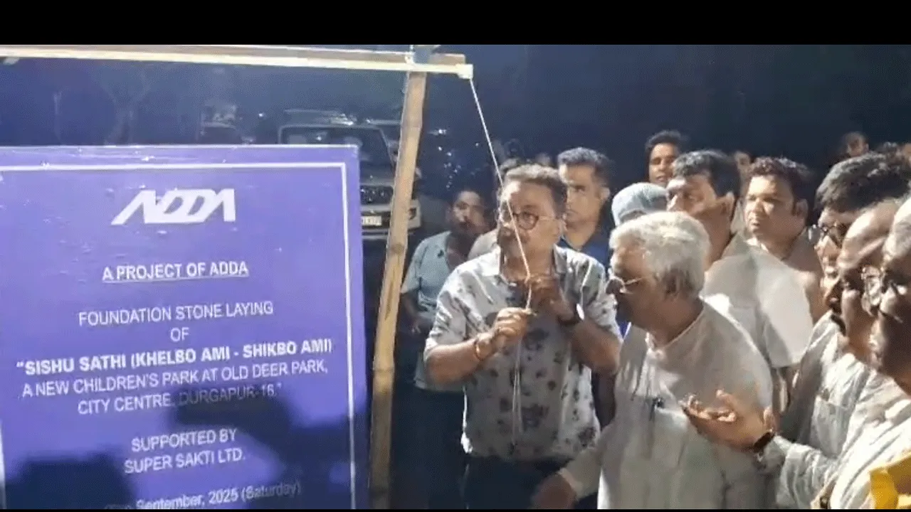 দুর্গাপুরে পুরনো ডিয়ার পার্কের জায়গায় নতুন শিশু পার্ক তৈরির উদ্যোগ এডিডিএ-এর