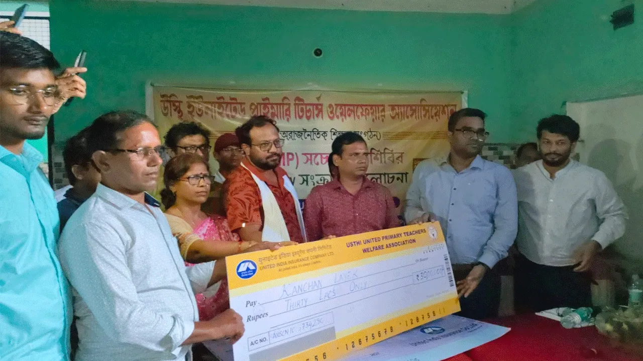 প্রয়াত প্রাথমিক শিক্ষিকার পরিবারকে ৩০ লক্ষ টাকার বীমার চেক তুলে দিল শিক্ষক সংগঠন