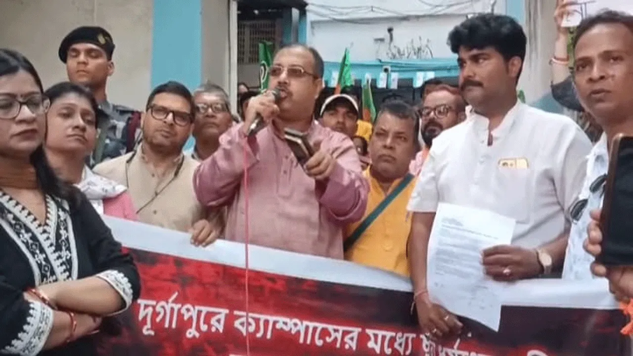 দুর্গাপুরের ডাক্তারি ছাত্রীর গণধর্ষণের ঘটনায় বিক্ষোভ বিজেপির