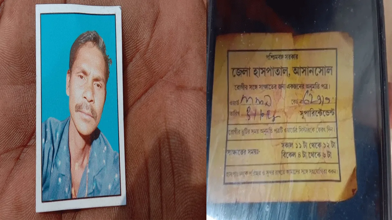 আসানসোল জেলা হাসপাতাল থেকে নিখোঁজ রোগী, চাঞ্চল্য