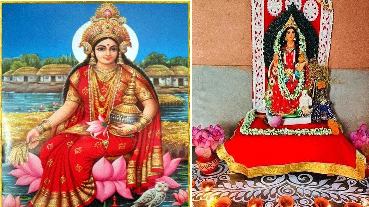 বাঙালির কোজাগরী লক্ষ্মীপুজো এবং কিছু প্রথা