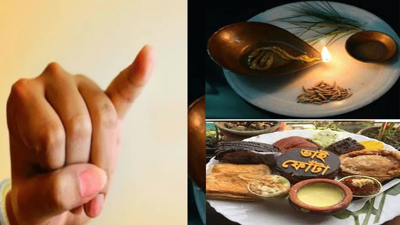 জেনে নিন ভাইফোঁটার ধর্মীয় মাহাত্ম্য