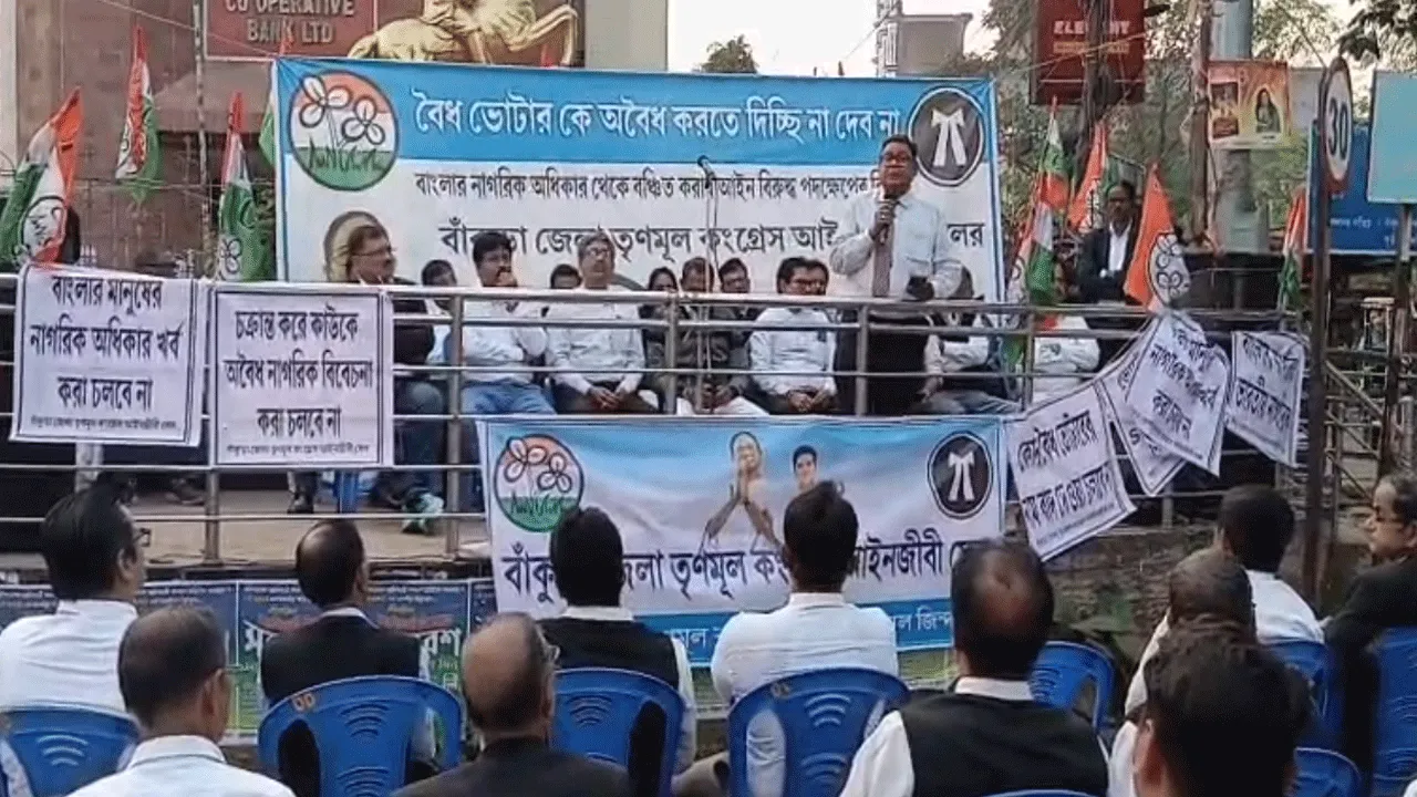 এস.আই.আর-এর বিরুদ্ধে মিছিল বাঁকুড়ায়
