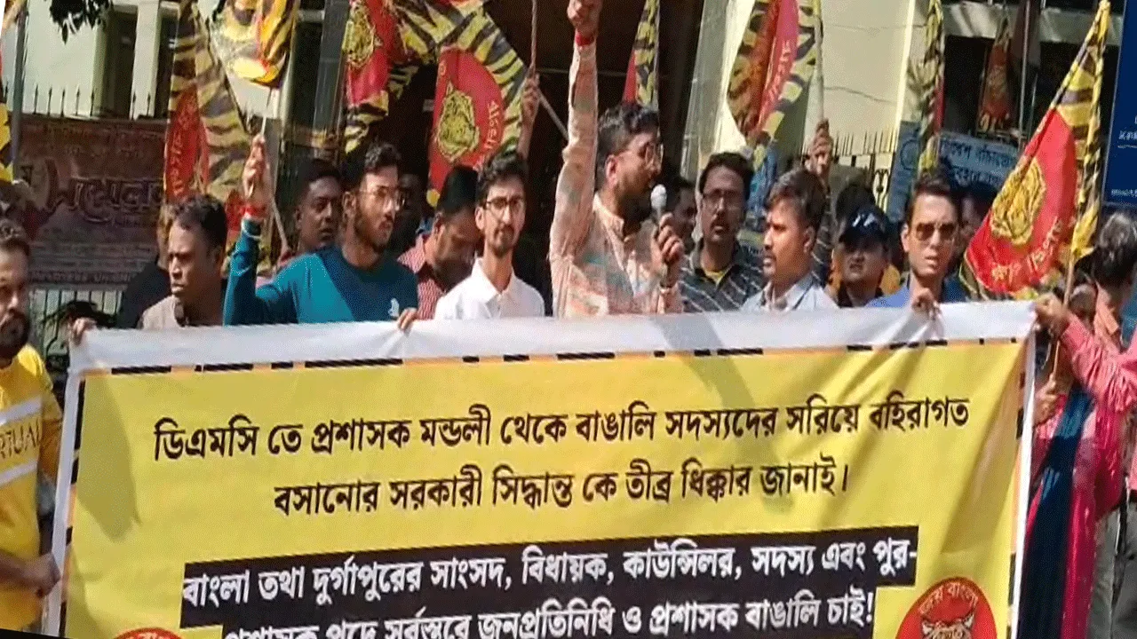“বহিরাগত গুটকাখোর নেতাকে হঠাও” স্লোগান তুলে দুর্গাপুরে বিক্ষোভ বাংলা পক্ষের