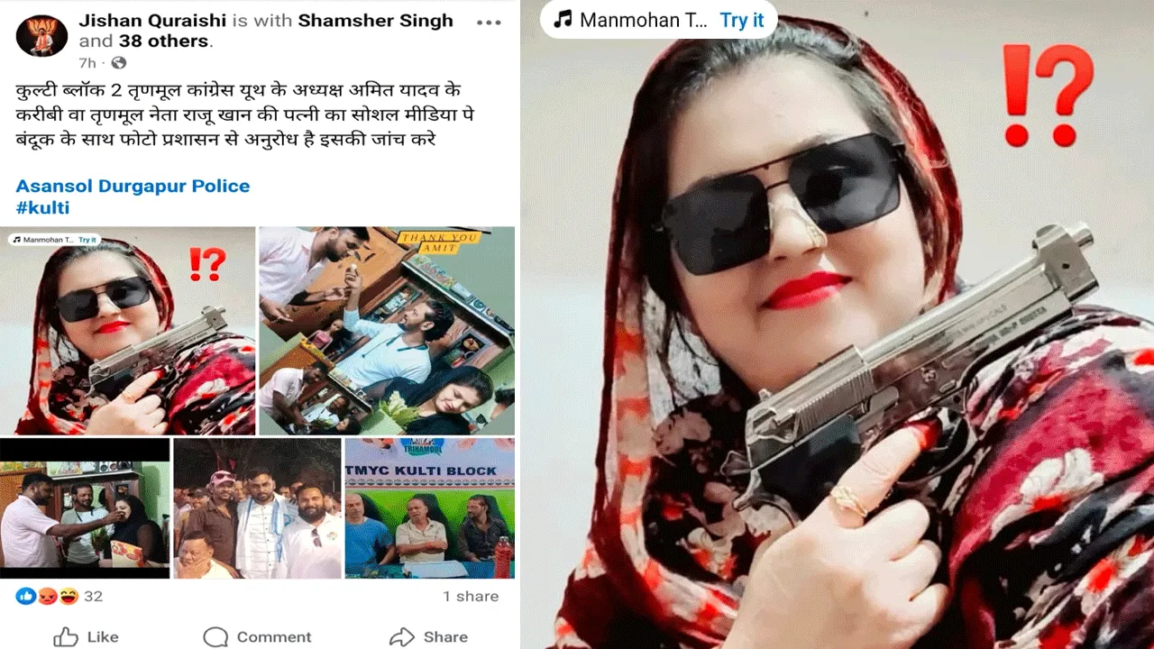 তৃণমূল কর্মীর স্ত্রীর বন্দুক হাতে ছবি, থানায় অভিযোগ দায়ের