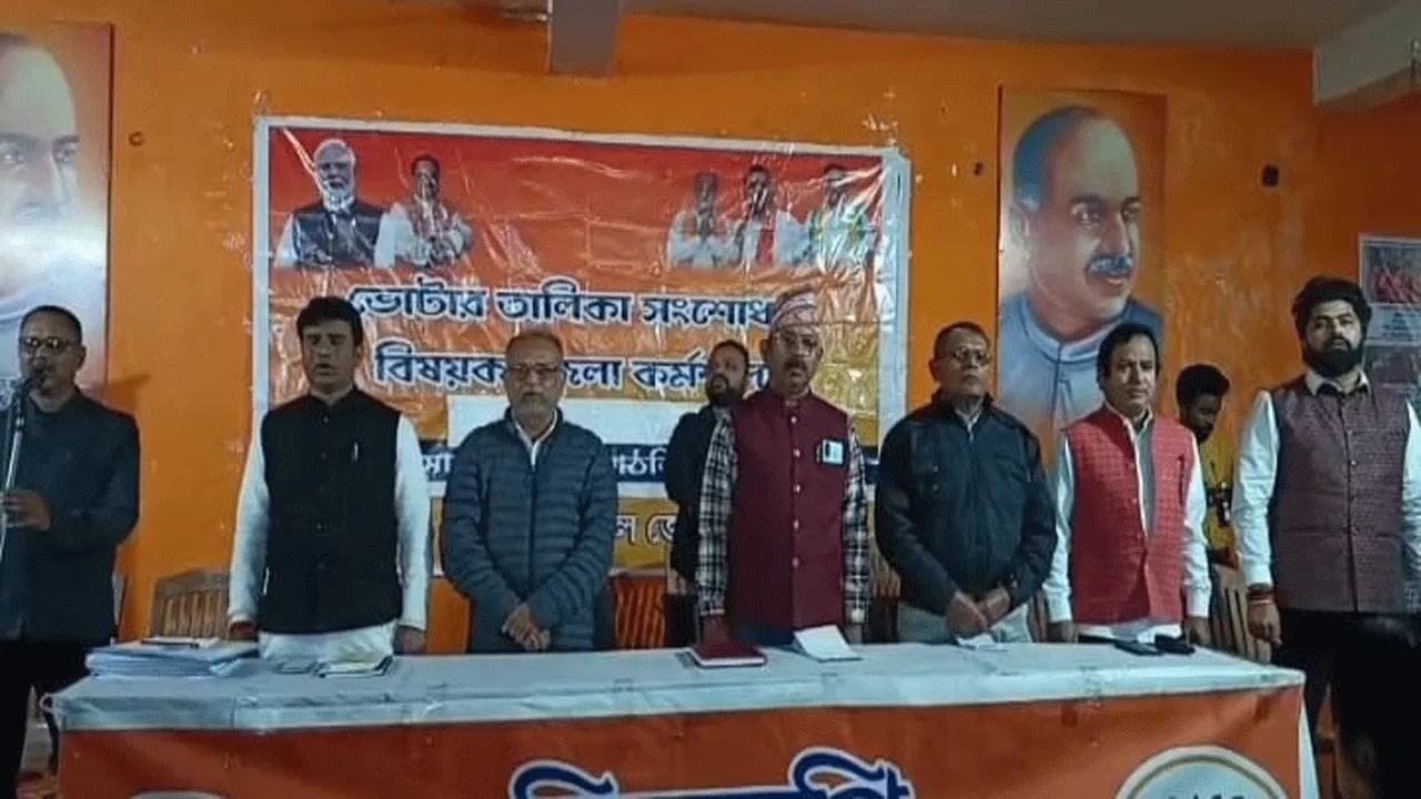 আসানসোলে বিজেপির ভোটার তালিকা সংশোধন বিষয়ক জেলা কর্মশালা