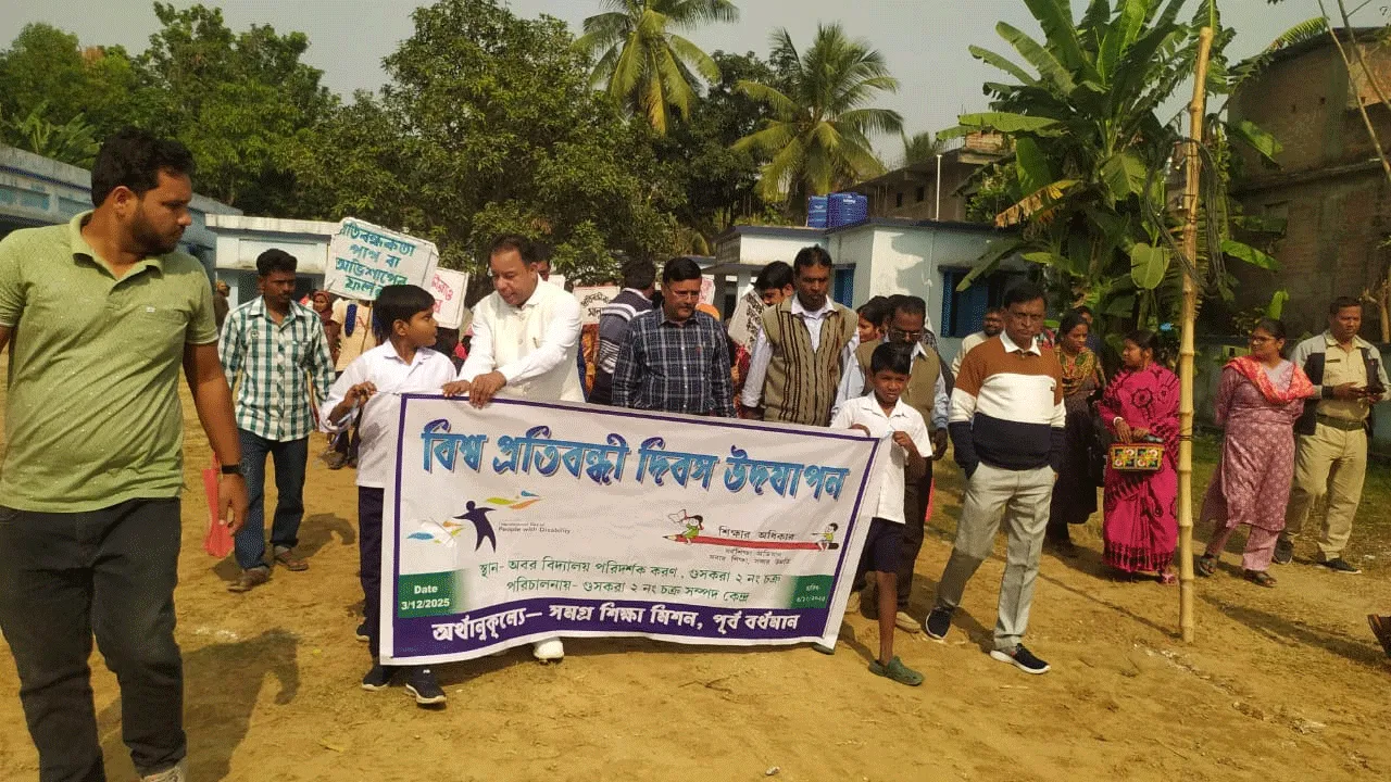 বিশ্ব প্রতিবন্ধী দিবস পালিত হলো আউসগ্রামে