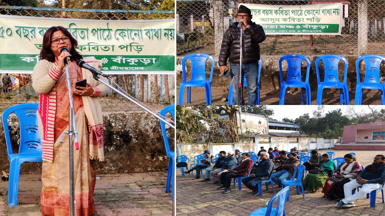 বয়সসীমা বিতর্কে কবিতা পাঠ করে প্রতিবাদ