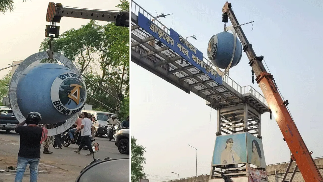 আসানসোলের প্রবেশদ্বার থেকে সরানো হলো ‘বিশ্ববাংলা’ লোগো, বিতর্ক