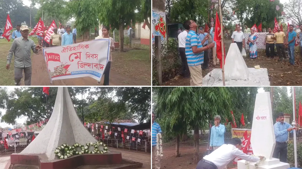 দুর্গাপুরের ইস্পাত নগরীতে মে দিবস পালন
