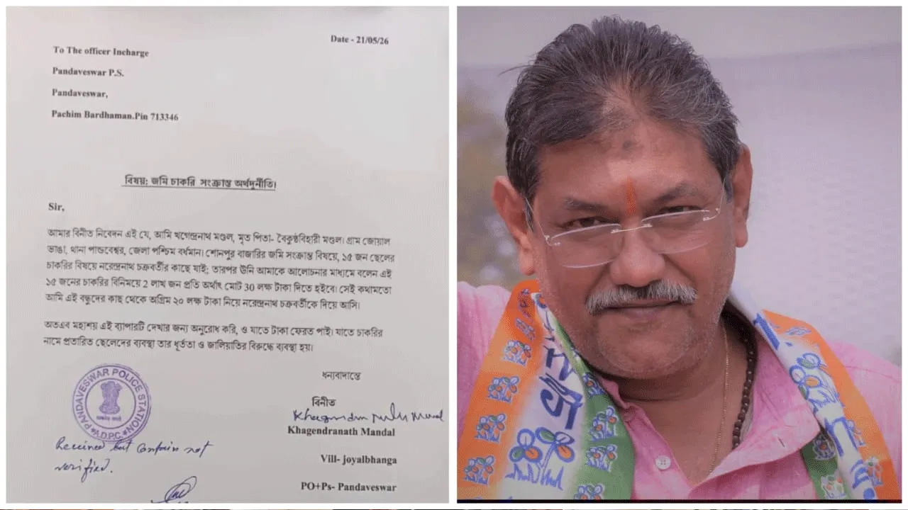 চাকরির প্রতিশ্রুতি, টাকা হাতিয়ে নেওয়ার অভিযোগ নরেন্দ্রনাথ চক্রবর্তীর বিরুদ্ধে