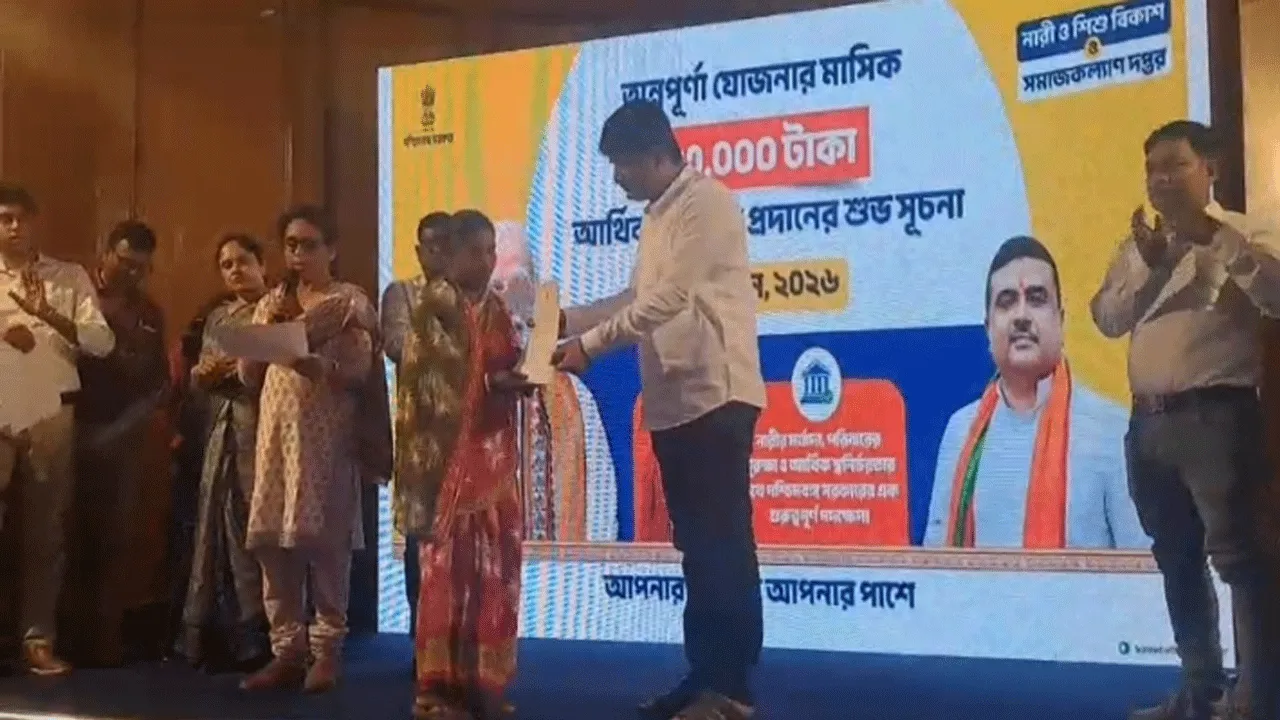 দুর্গাপুরে “অন্নপূর্ণা যোজনা” র শংসাপত্র প্রদান