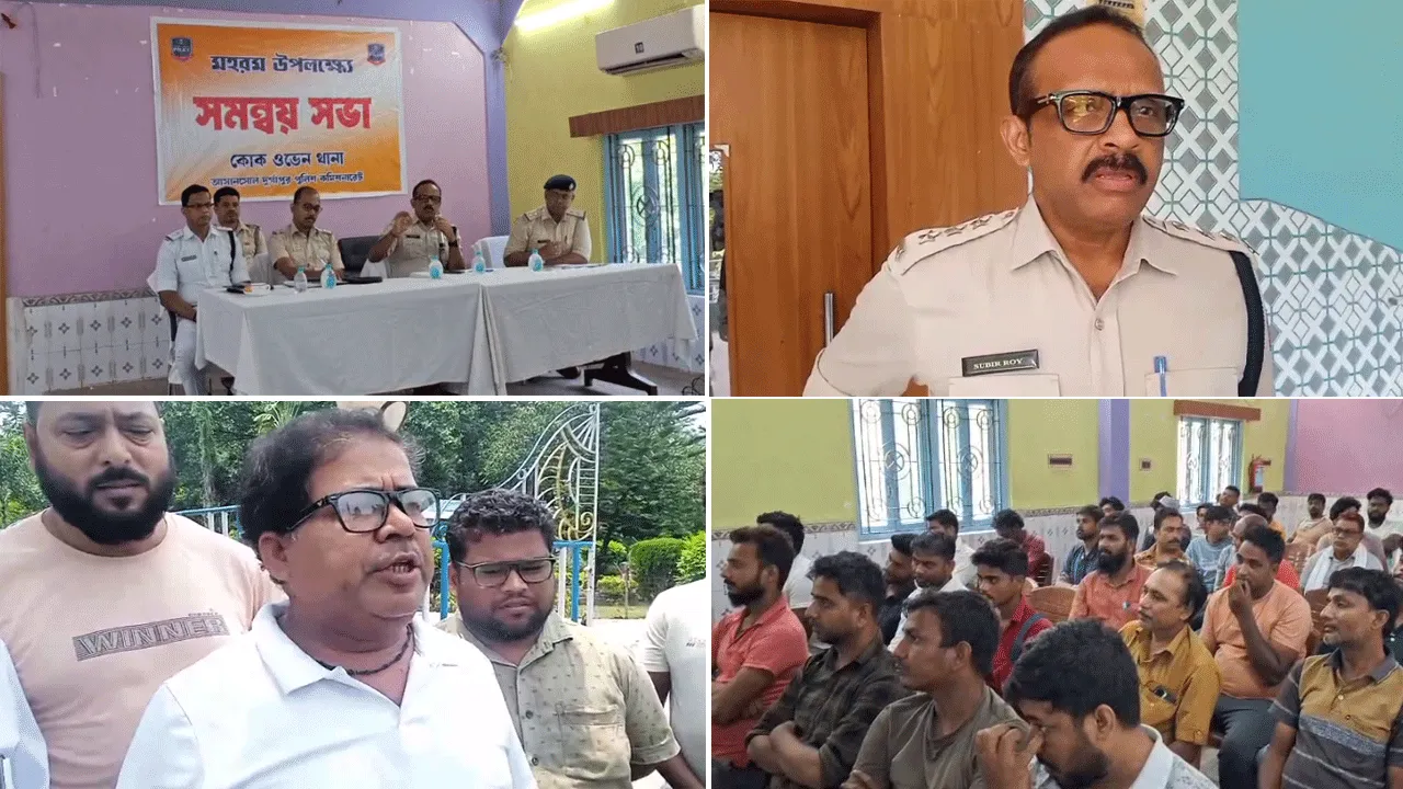 মহরম উপলক্ষে দুর্গাপুরে শান্তি বৈঠক