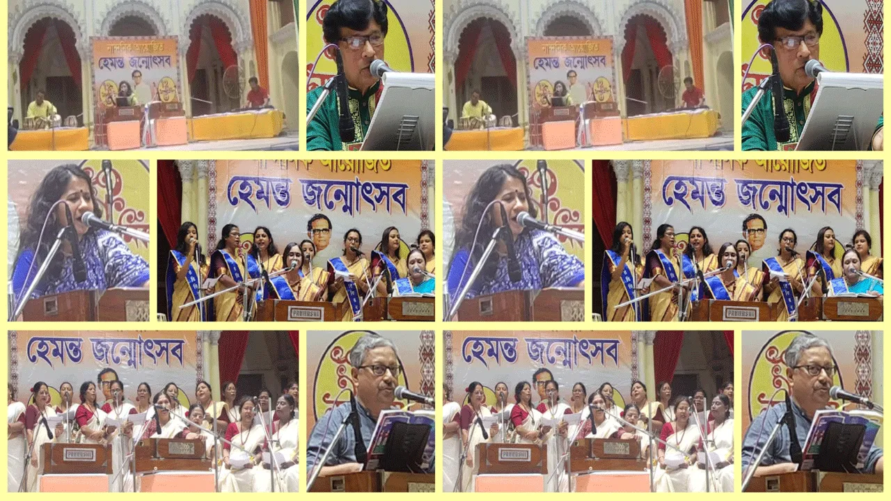 হেমন্ত জন্মোৎসব উপলক্ষে মনোজ্ঞ সঙ্গীতানুষ্ঠান