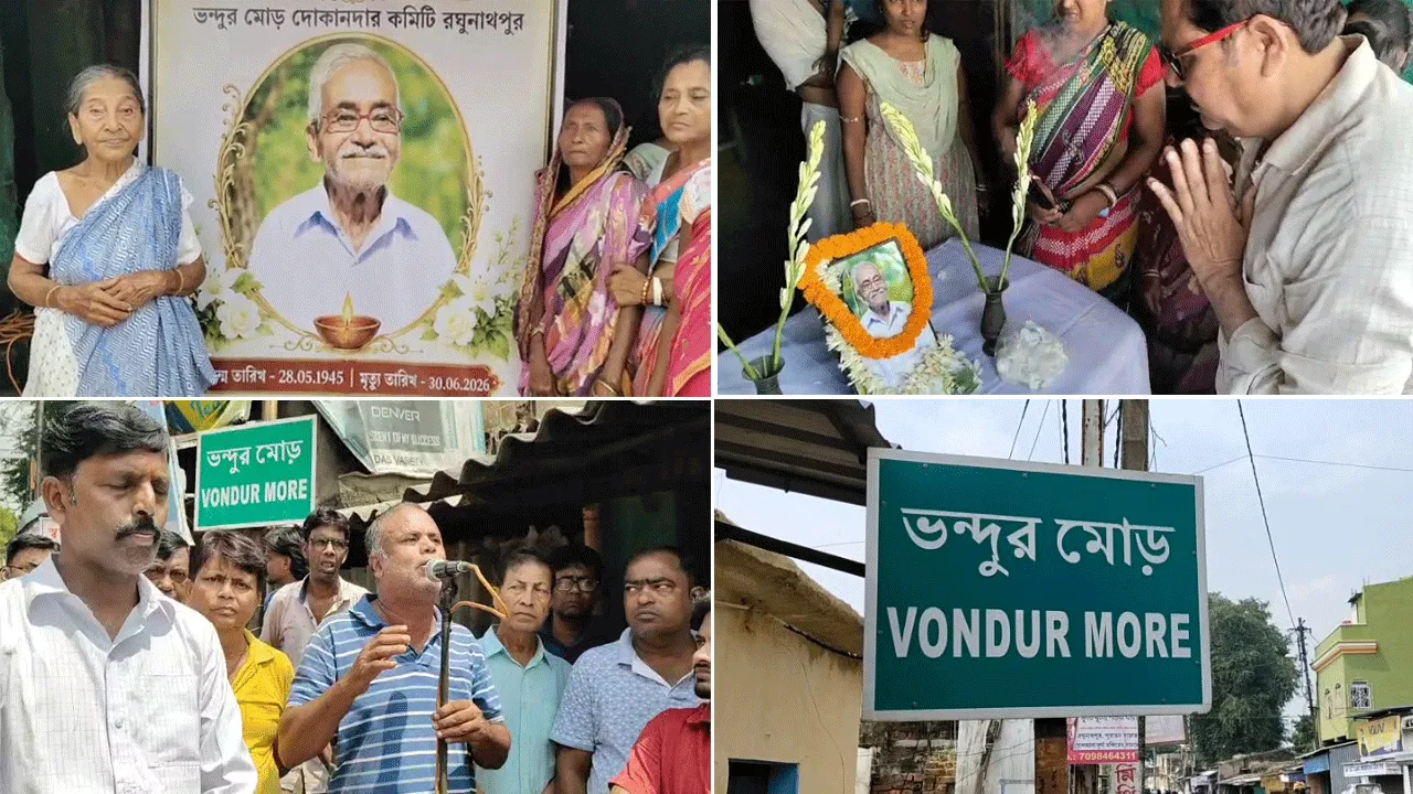 চা-চপ বিক্রি করা ‘ভোন্দুদা’র প্রয়াণে বন্ধ থাকল বাজার