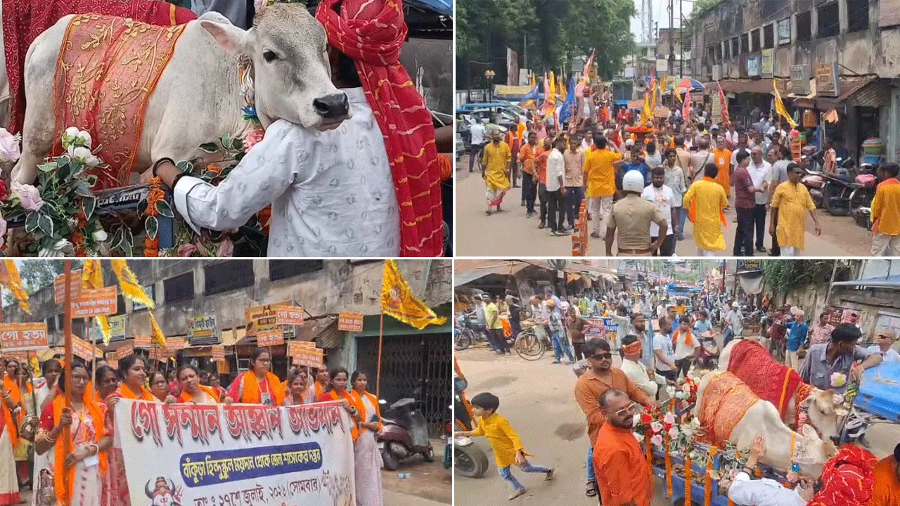 গোরুকে রাষ্ট্রমাতা ঘোষণা ও গো হত্যা বন্ধের দাবি জানিয়ে  বর্নাঢ্য শোভাযাত্রা