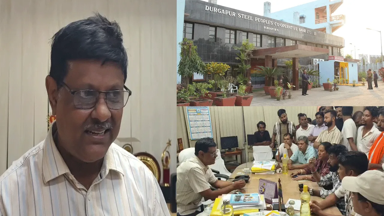 বিপুল ঋণ টাকা অনাদায়ী, পদত্যাগ চেয়ারম্যানের!  অভিভাবকহীন 'দুর্গাপুর স্টিল পিপলস কো অপারেটিভ ব্যাঙ্ক', ঘনীভূত রহস্য