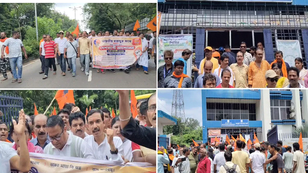ন্যূনতম বেতন সামাজিক সুরক্ষা সহ একাধিক দাবিতে ভারতীয় মজদুর সংঘের বিক্ষোভ