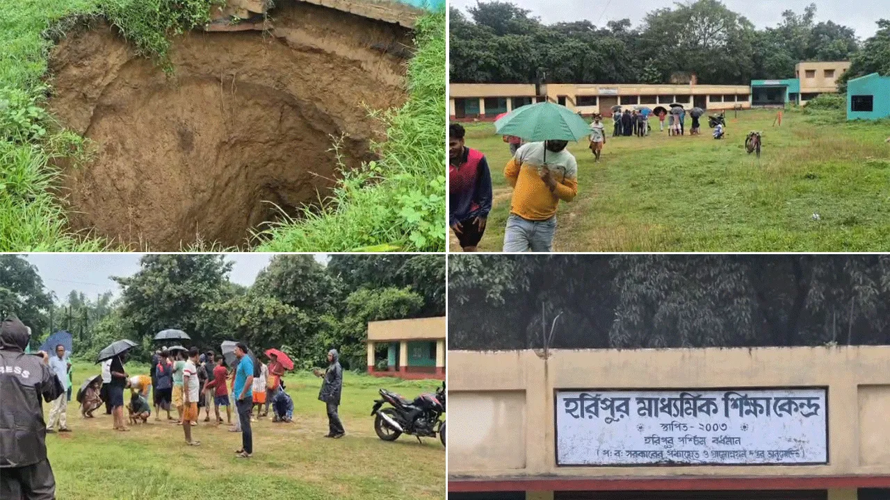 স্কুল প্রাঙ্গণে বিশাল ধস: আতঙ্কে পড়ুয়ারা, ইসিএলের গাফিলতির অভিযোগে সরব এলাকাবাসী