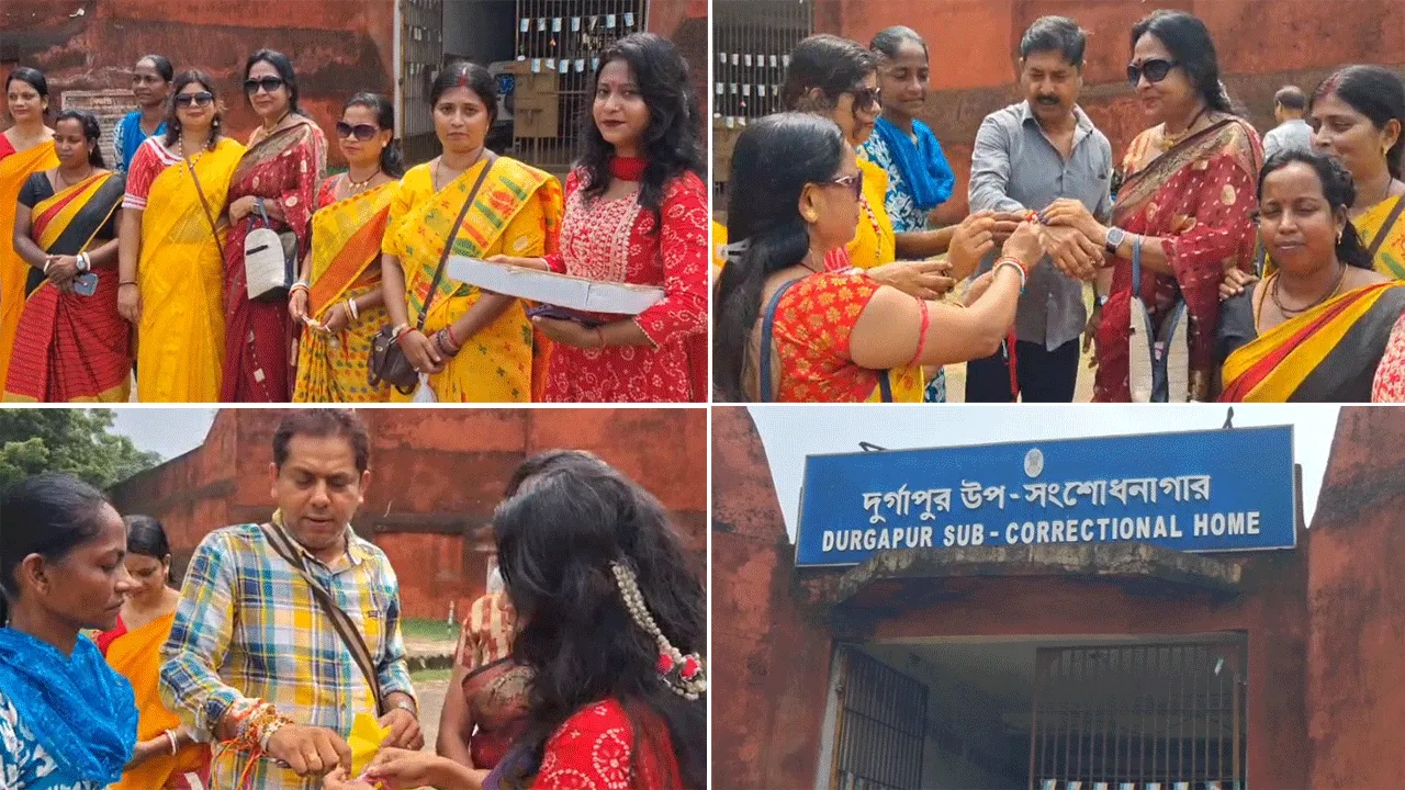 দুর্গাপুর উপসংশোধনাগারে রাখি বন্ধন উৎসব, সম্প্রীতির বার্তা বিজেপি মহিলা মোর্চার