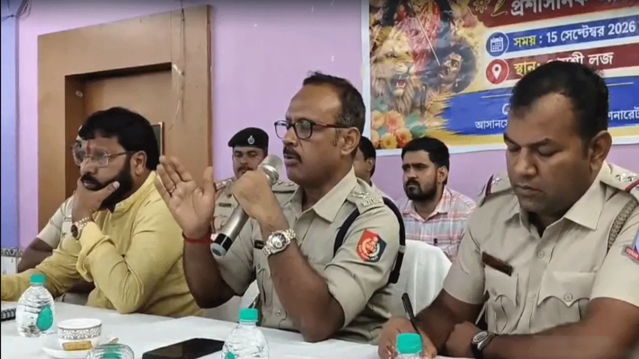 দুর্গাপুজো নির্বিঘ্ন করতে কোক ওভেন থানায় প্রশাসনিক বৈঠক: মণ্ডপে সিসিটিভি ও অগ্নিনির্বাপণ ব্যবস্থা বাধ্যতামূলক