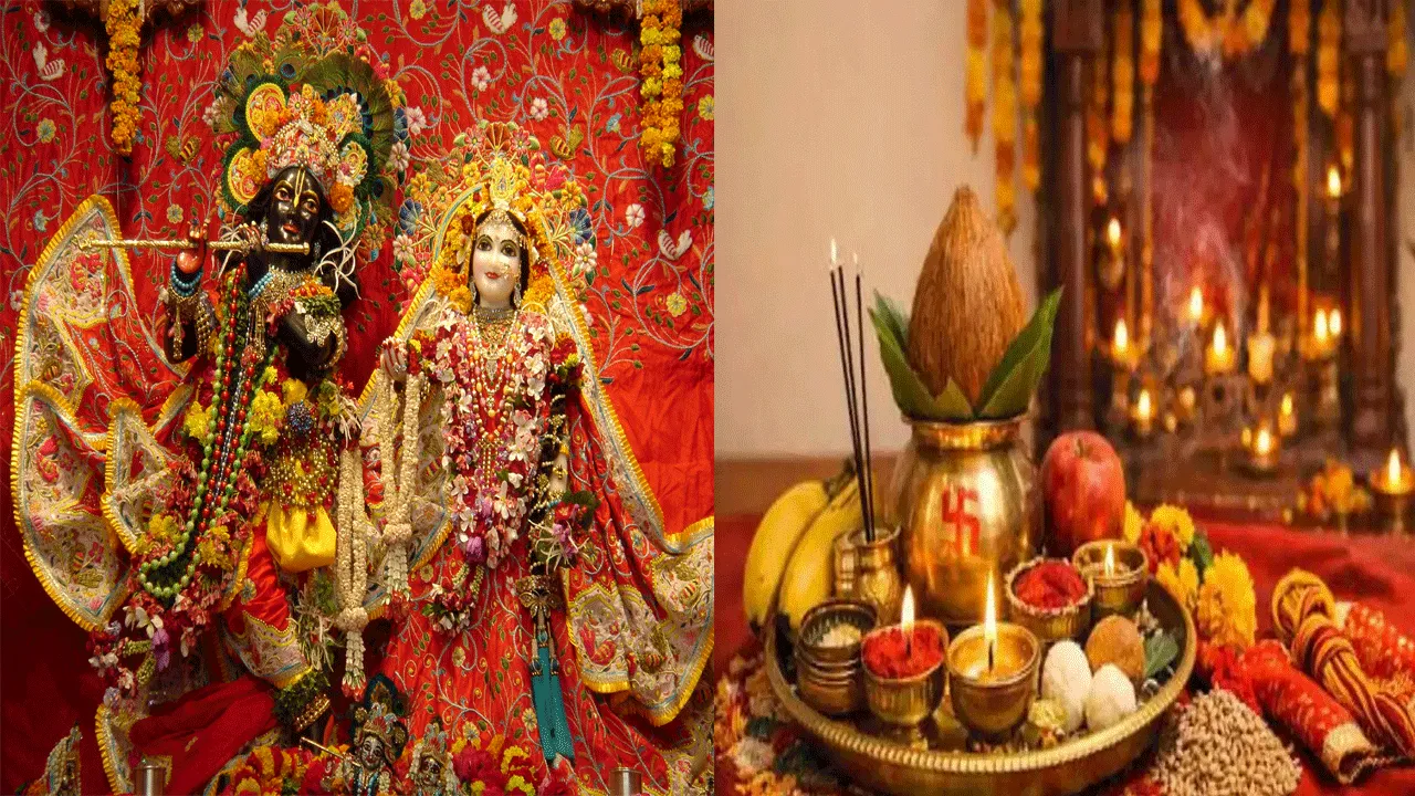 আগামীকাল রাধাষ্টমী ব্রত কী ভাবে পালন করবেন?