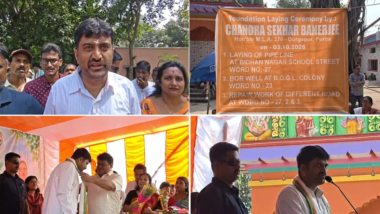 বিধায়কের হাত ধরে পুজোর আগে উন্নয়নের ছোঁয়া দুর্গাপুরে