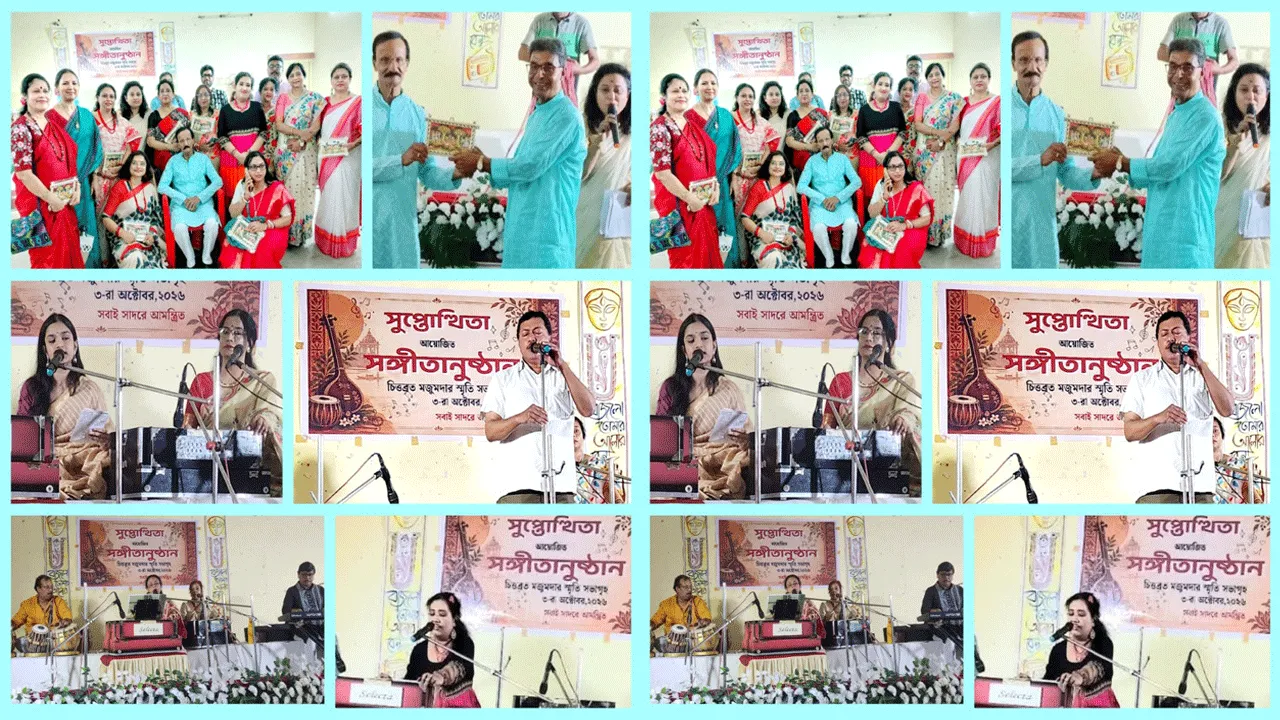 সুপ্তোত্থিতা আয়োজিত মনোজ্ঞ সঙ্গীতানুষ্ঠান