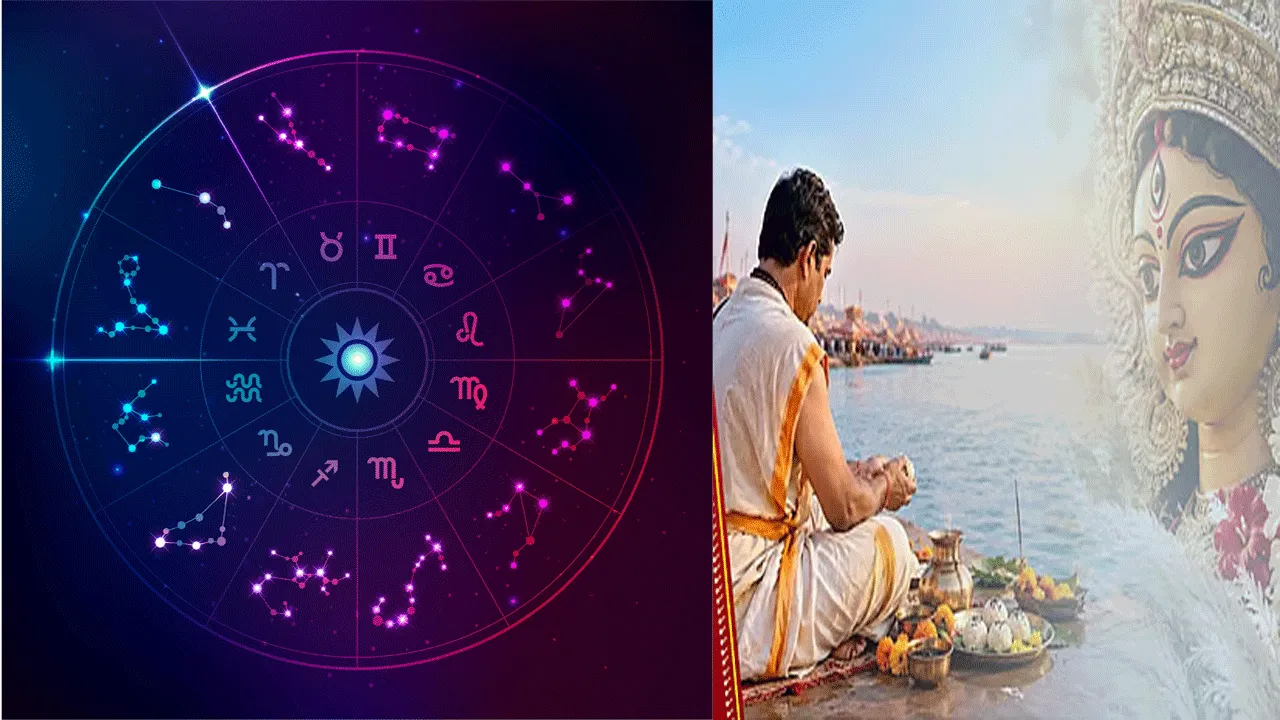 মহালয়ার থেকে  কেমন কাটবে ১২ রাশির সময়?