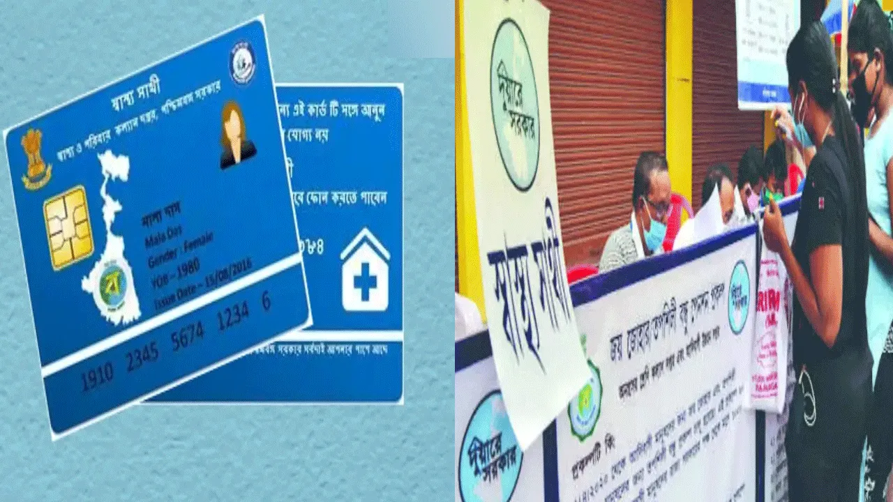 স্বাস্থ্যসাথী কার্ডের উপভোক্তা খুঁজে পাওয়া যাচ্ছে না, প্রশাসনের নজরে বড় গরমিল