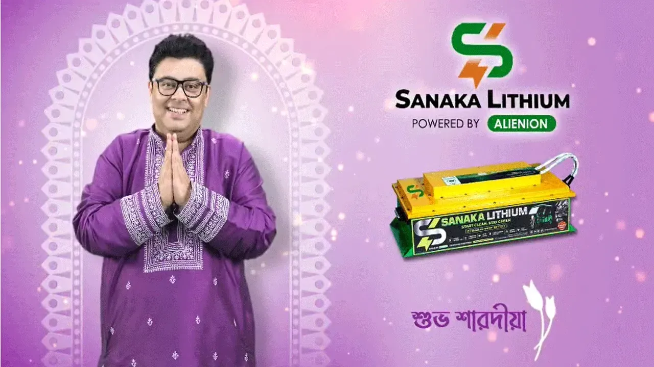 Advertisement