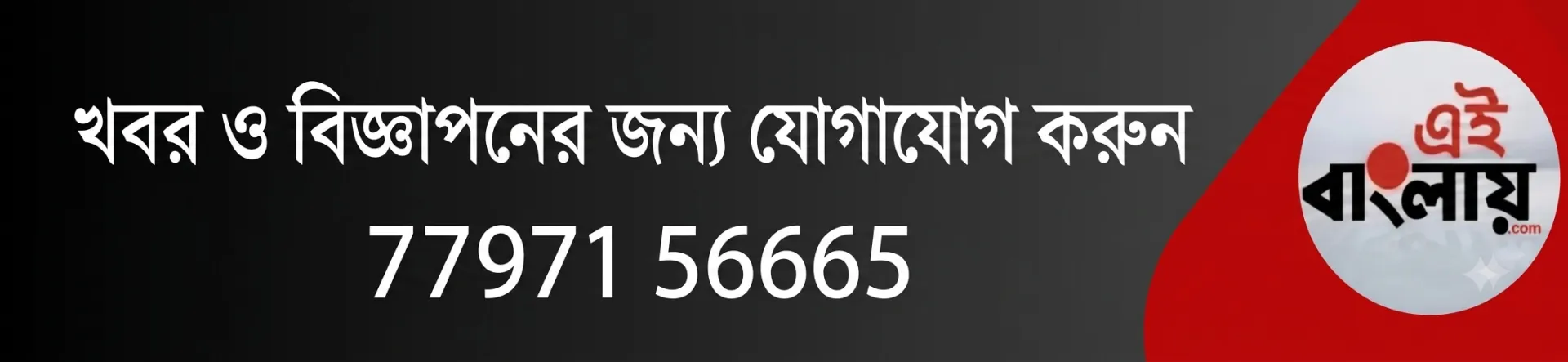 Advertisement