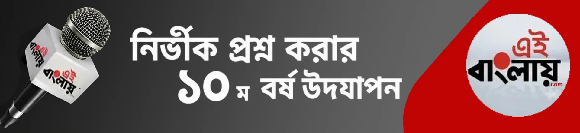 Advertisement