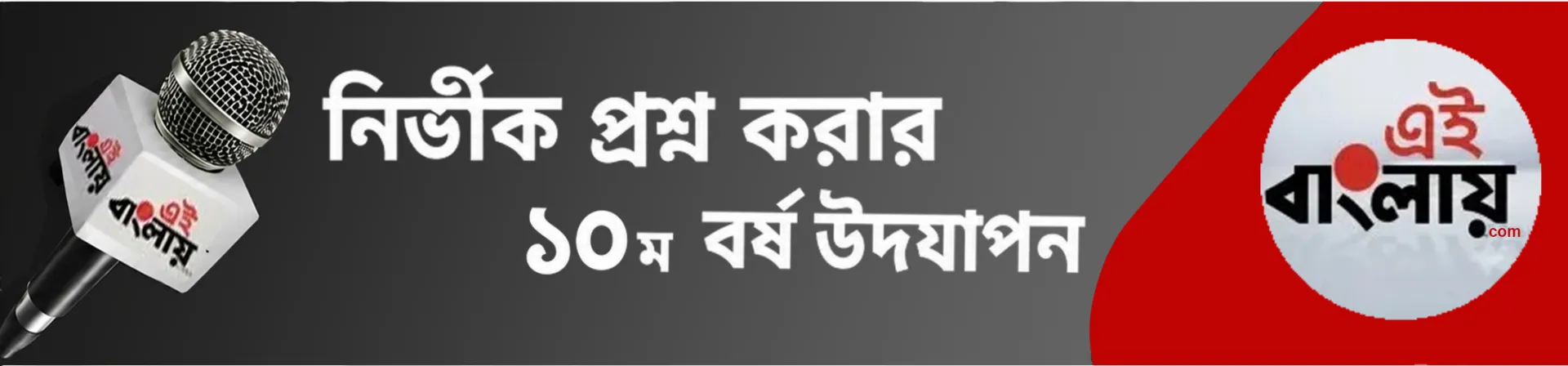 Header Banner