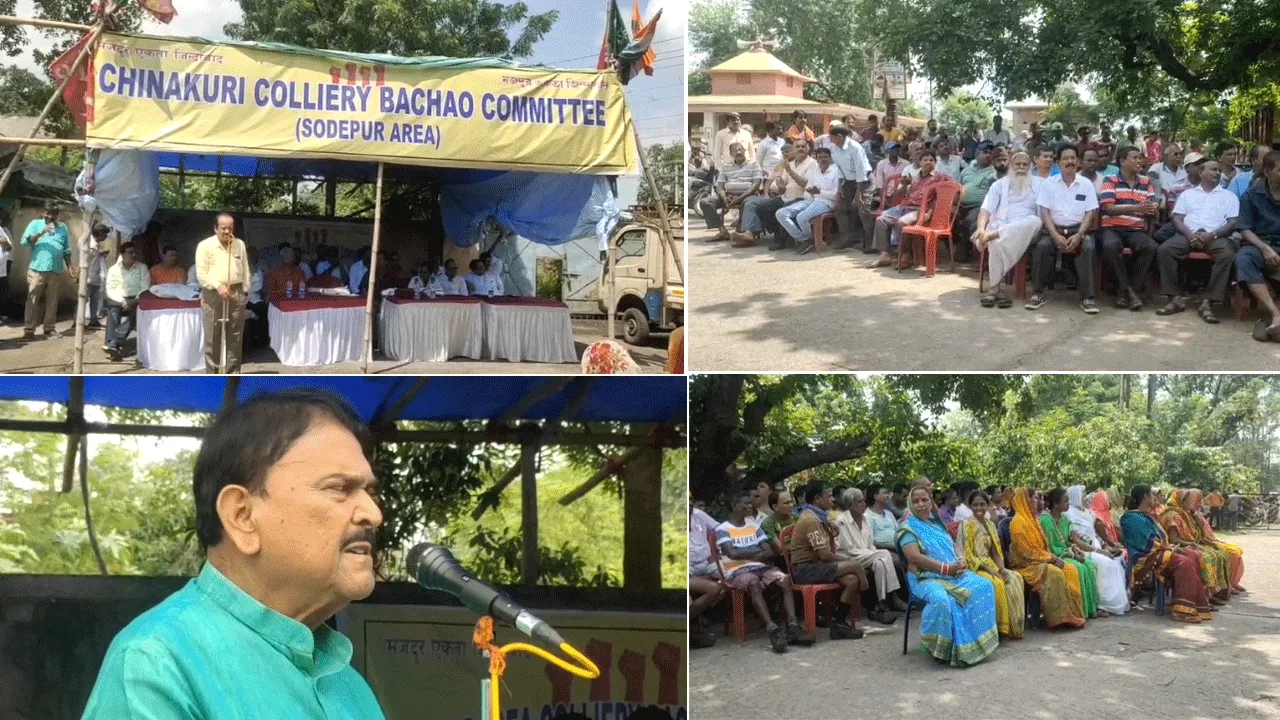 কয়লা খনি বেসরকারিকরণের প্রতিবাদে লাগাতার আন্দোলন