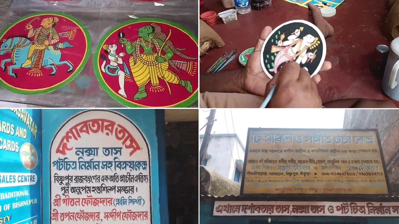 ইতিহাসের পাতা থেকে দশাবতার তাসকে পুনরুদ্ধারের চেষ্টা