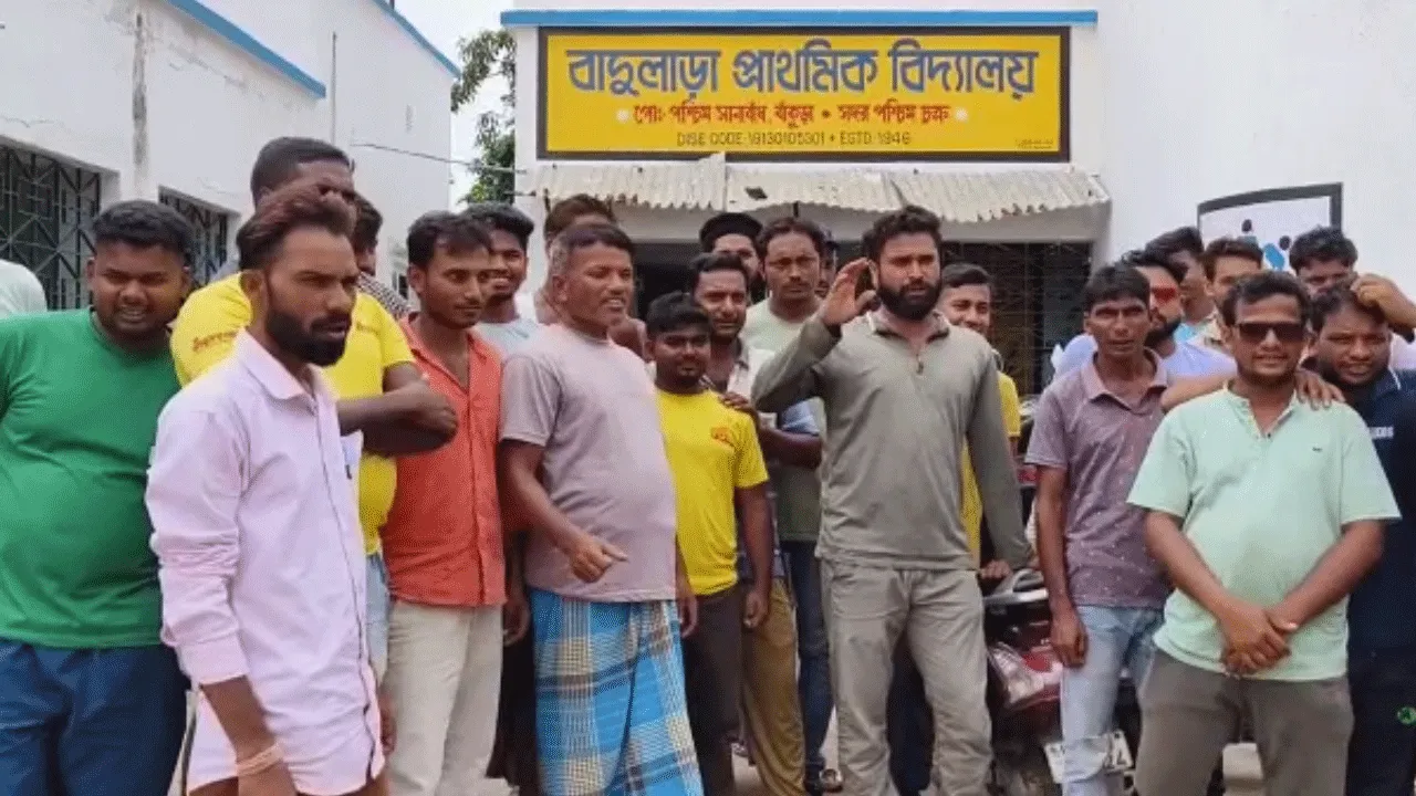 শাসক দলের নেতা তাই স্কুলে আসেন না শিক্ষক, প্রতিবাদে বিক্ষোভ
