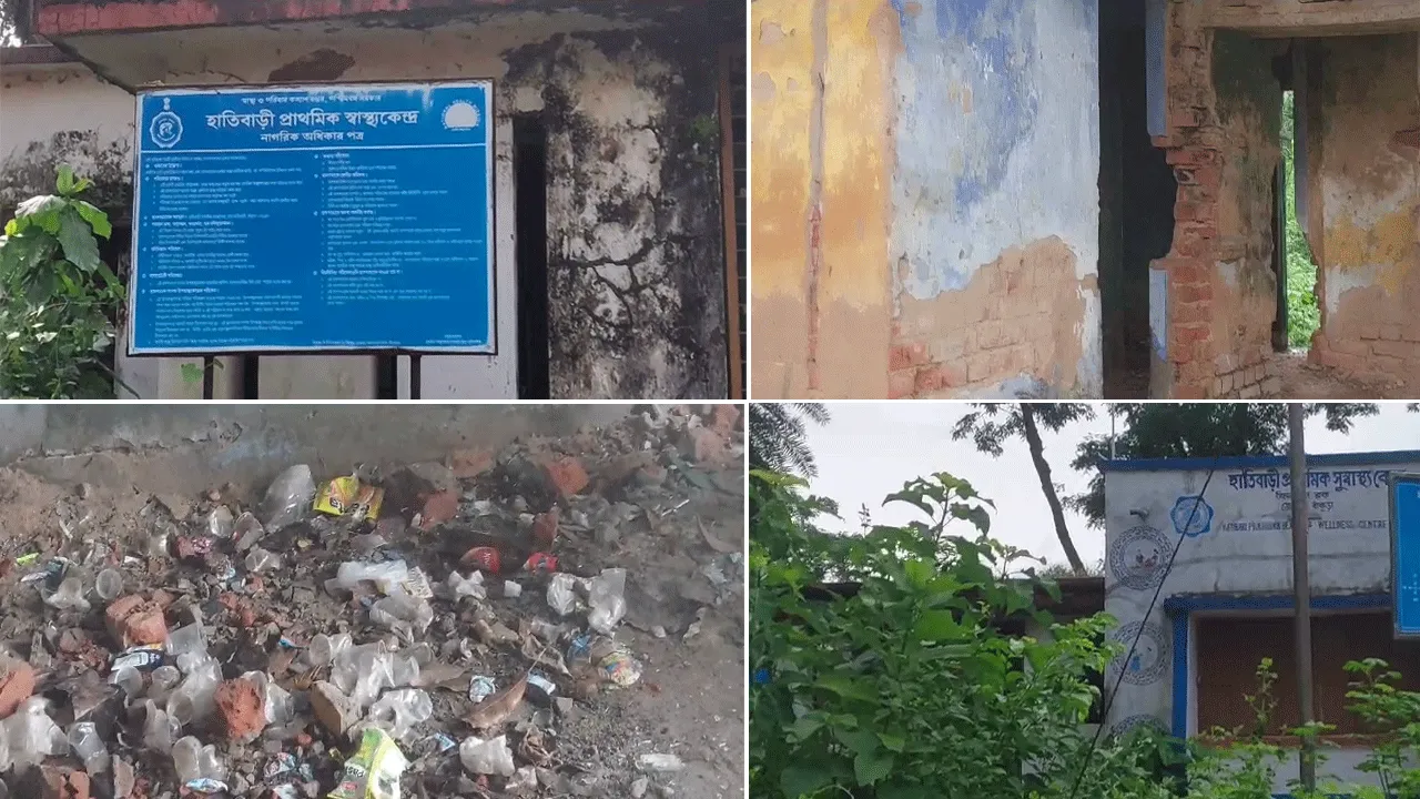 স্বাস্থ্যকেন্দ্র যেন ভুতুরে বাড়ি, সংস্কারের উদ্যোগ না থকলেও রয়েছে রাজনৈতিক তরজা